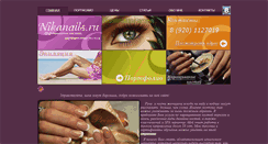 Desktop Screenshot of nikanails.ru